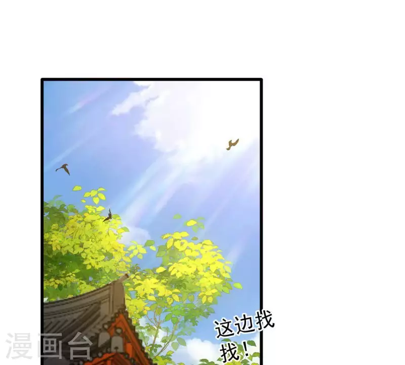 第11话 小狐狸尾巴露出来了3