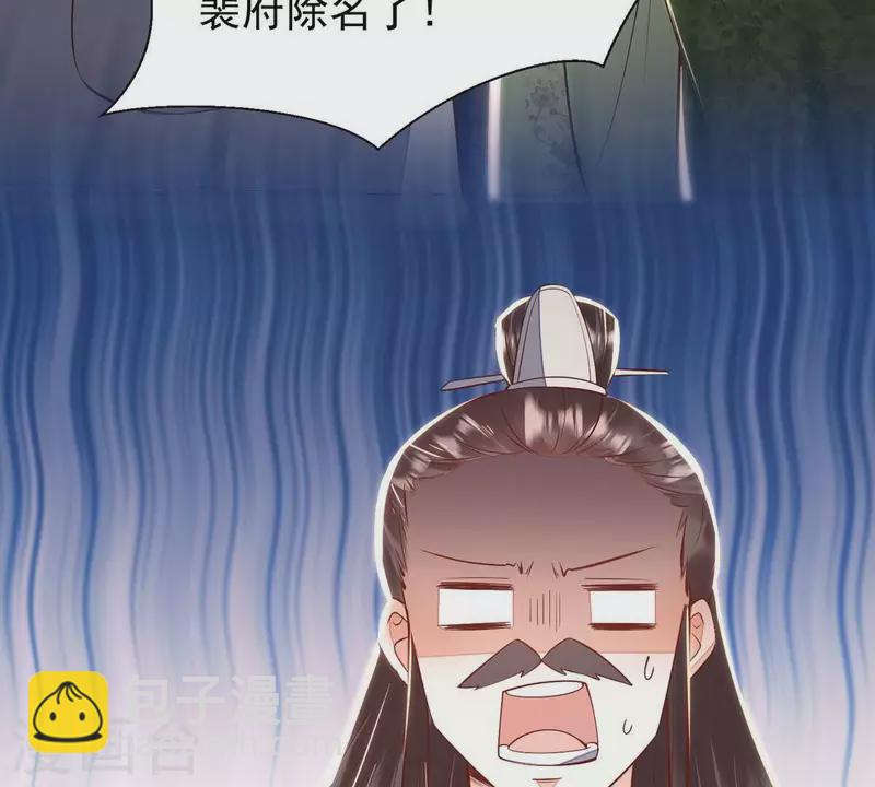 第11话 小狐狸尾巴露出来了30
