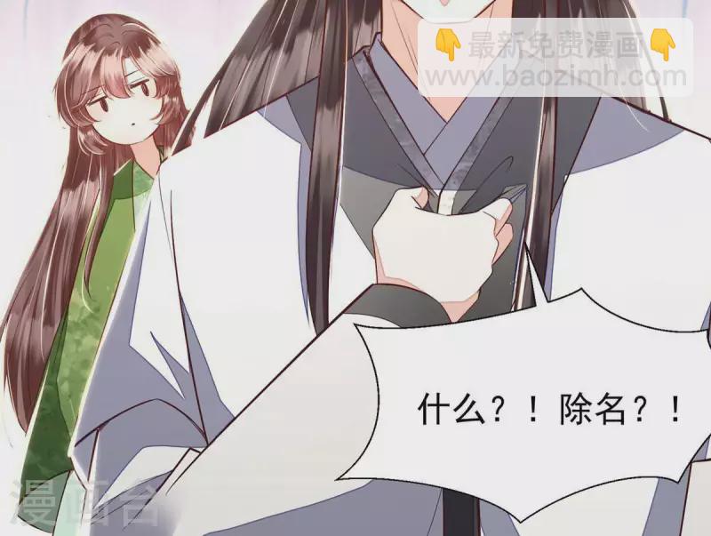 第11话 小狐狸尾巴露出来了31