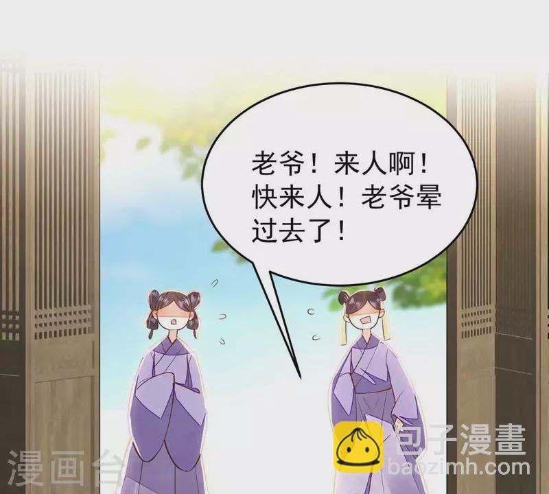 第11话 小狐狸尾巴露出来了32