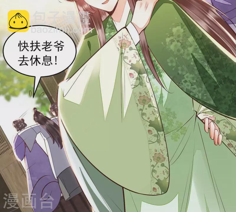第11话 小狐狸尾巴露出来了35