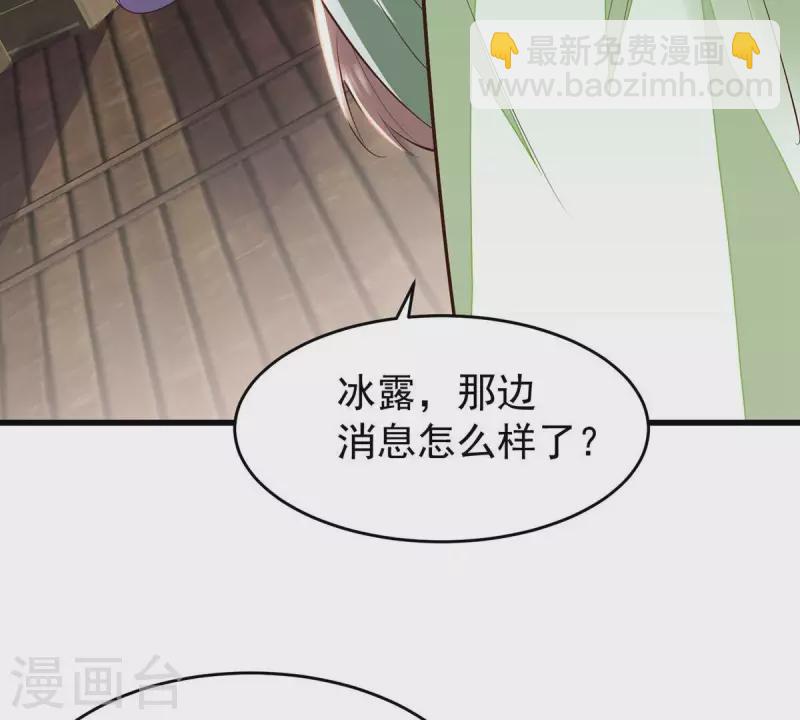 第11话 小狐狸尾巴露出来了36