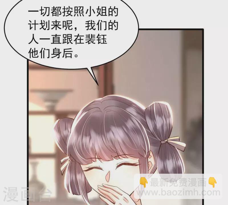 第11话 小狐狸尾巴露出来了37