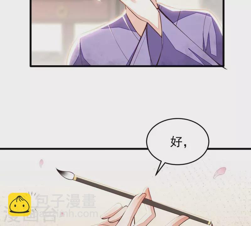 第11话 小狐狸尾巴露出来了38