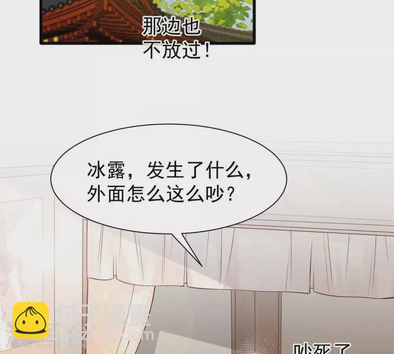 第11话 小狐狸尾巴露出来了4