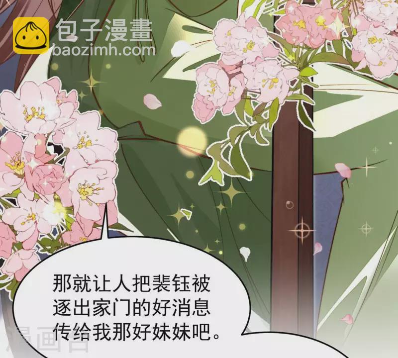 第11话 小狐狸尾巴露出来了41