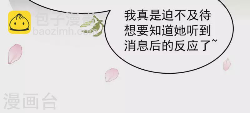 第11话 小狐狸尾巴露出来了42