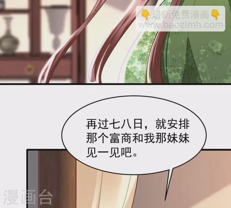 第11话 小狐狸尾巴露出来了50