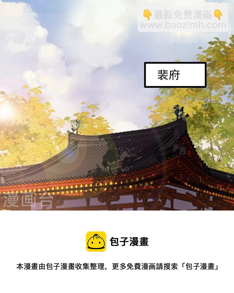 第11话 小狐狸尾巴露出来了53