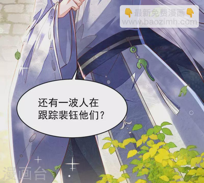 第11话 小狐狸尾巴露出来了55