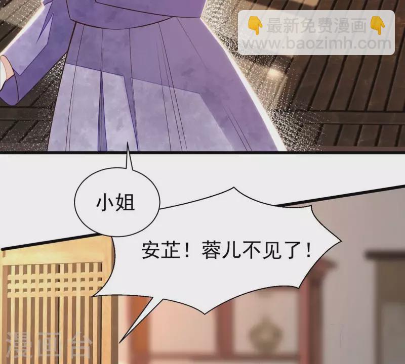 第11话 小狐狸尾巴露出来了6