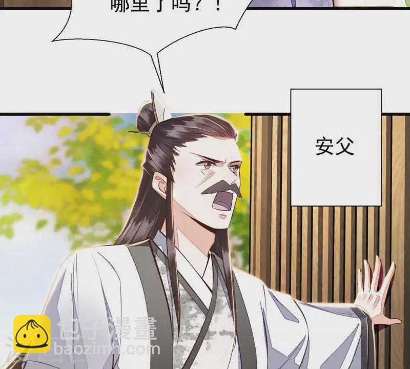第11话 小狐狸尾巴露出来了8