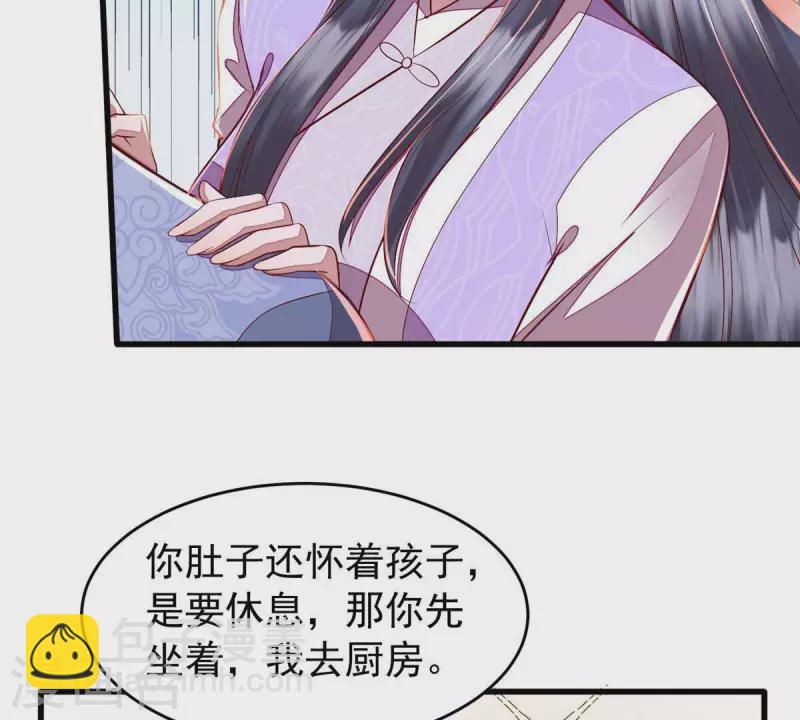 第12话 裴钰哥哥，你真好。23