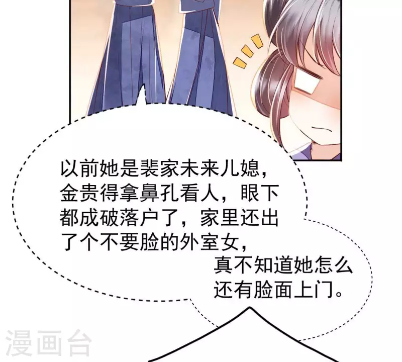 第12话 裴钰哥哥，你真好。60
