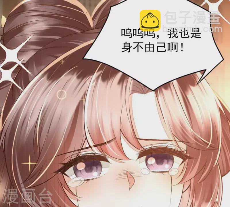 第12话 裴钰哥哥，你真好。76