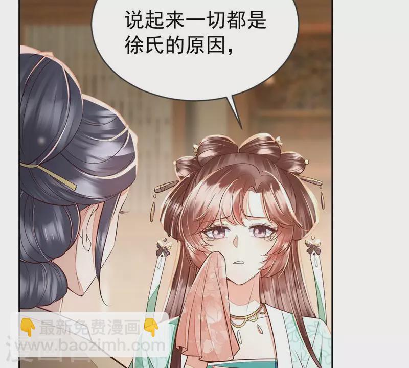 第12话 裴钰哥哥，你真好。84