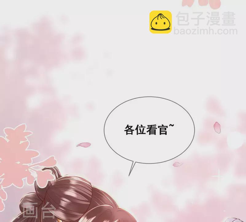 第12话 裴钰哥哥，你真好。94