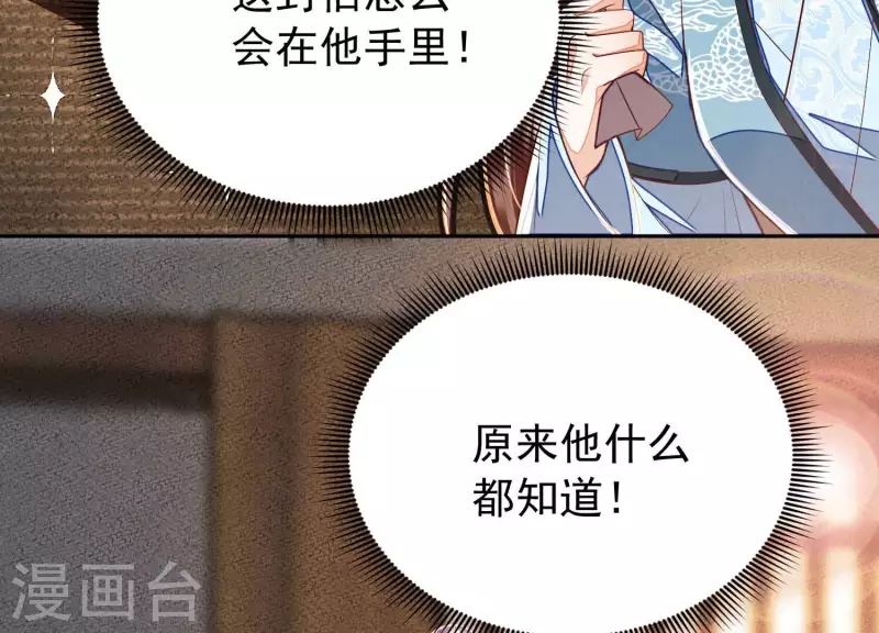 第19话 这个孩子不能要！29