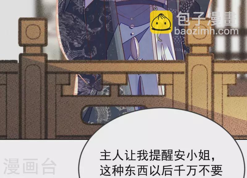 第19话 这个孩子不能要！31