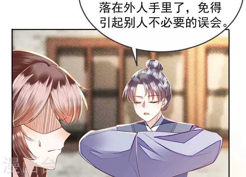第19话 这个孩子不能要！32