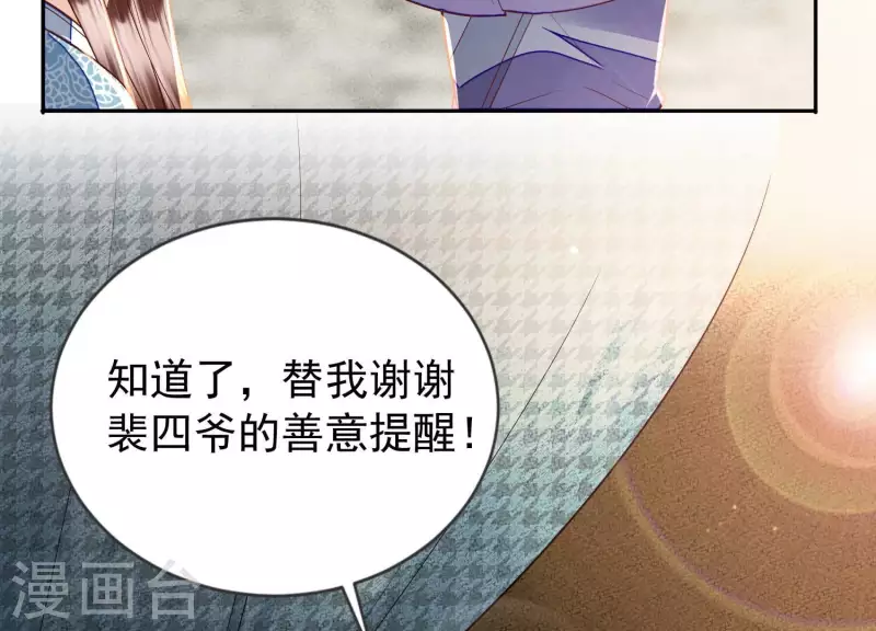 第19话 这个孩子不能要！33
