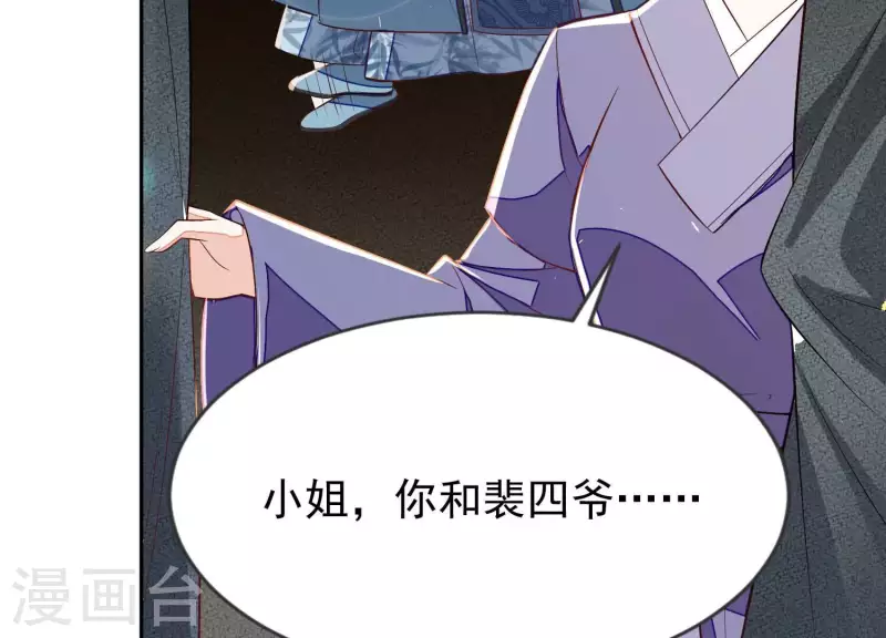 第19话 这个孩子不能要！38