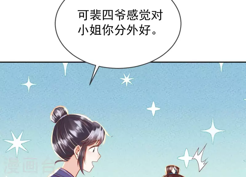 第19话 这个孩子不能要！42