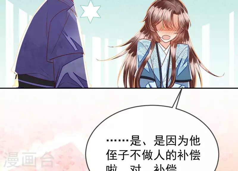 第19话 这个孩子不能要！43