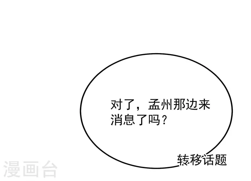 第19话 这个孩子不能要！51