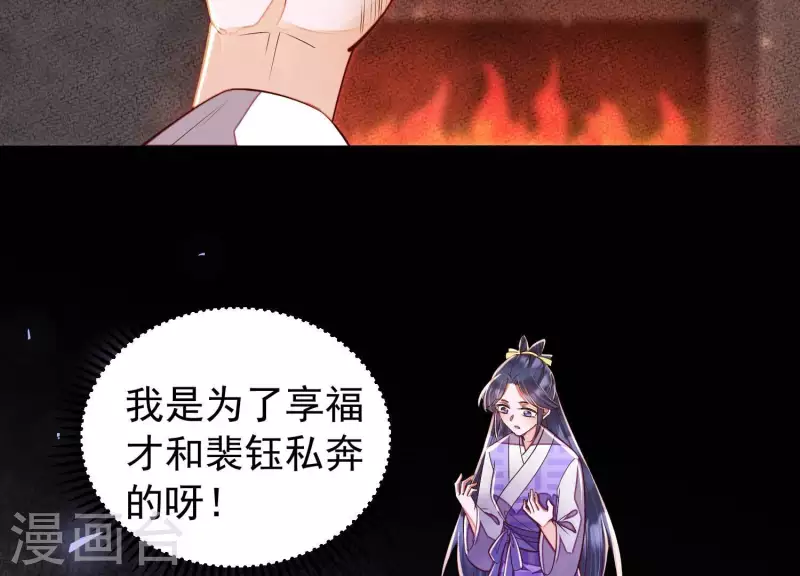 第19话 这个孩子不能要！61