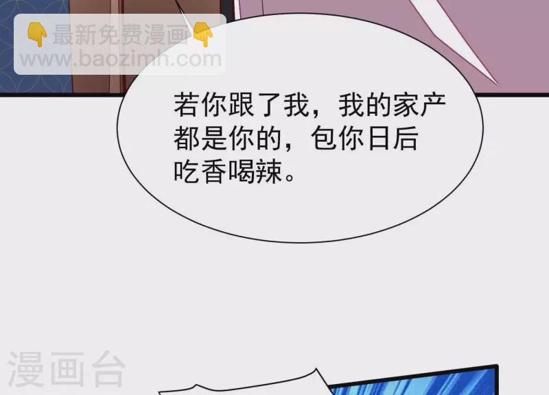 第19话 这个孩子不能要！82