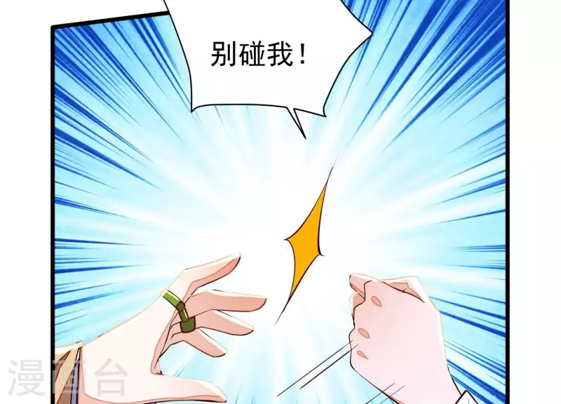第19话 这个孩子不能要！83