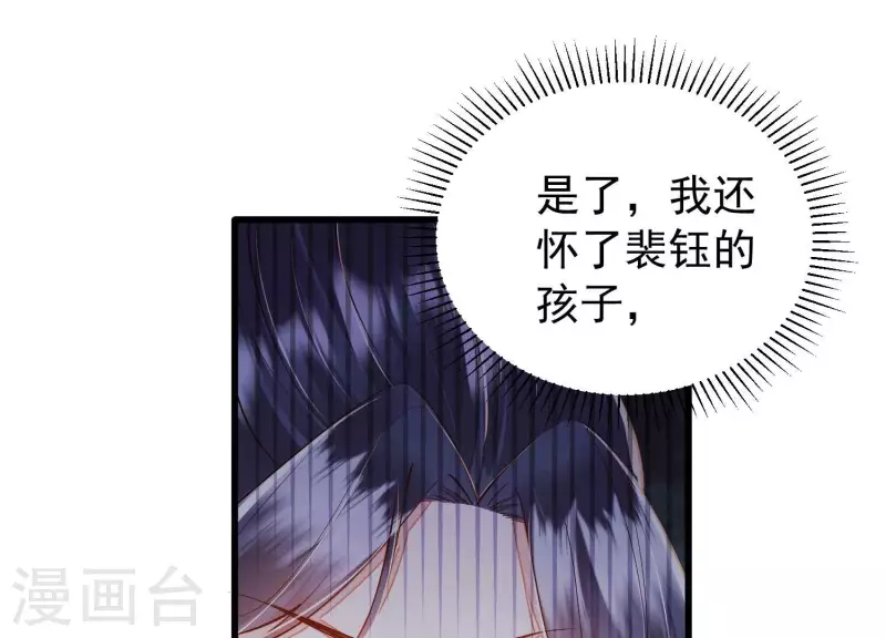 第19话 这个孩子不能要！91