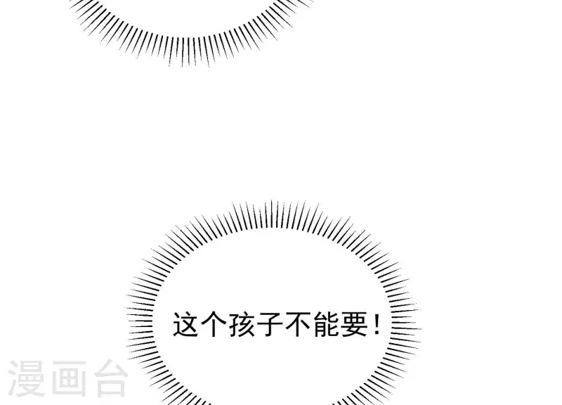 第19话 这个孩子不能要！93