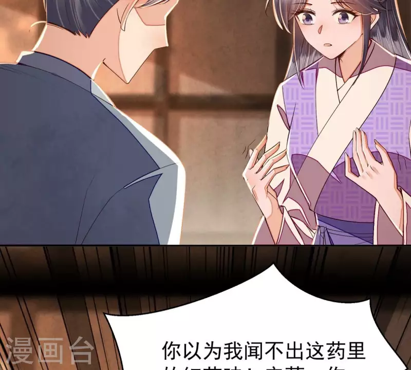 第20话 你竟然在喝安胎药？14