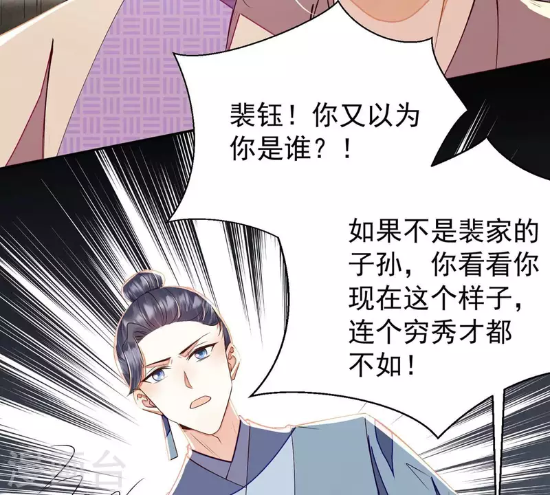 第20话 你竟然在喝安胎药？19