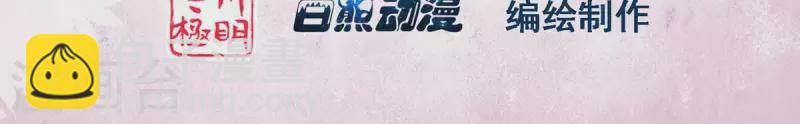 第20话 你竟然在喝安胎药？2