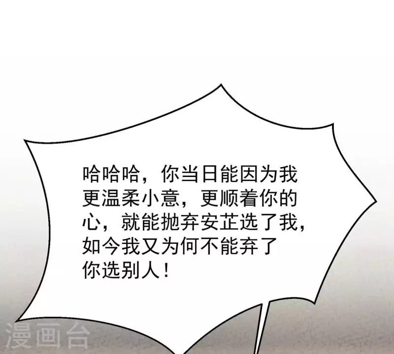 第20话 你竟然在喝安胎药？22
