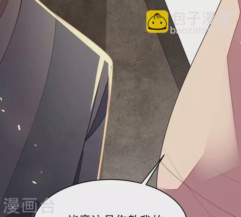 第20话 你竟然在喝安胎药？27