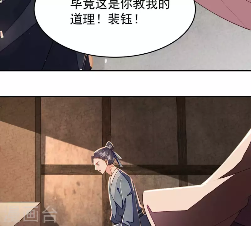 第20话 你竟然在喝安胎药？28