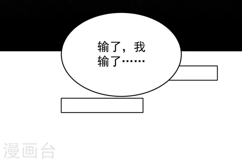 第20话 你竟然在喝安胎药？31