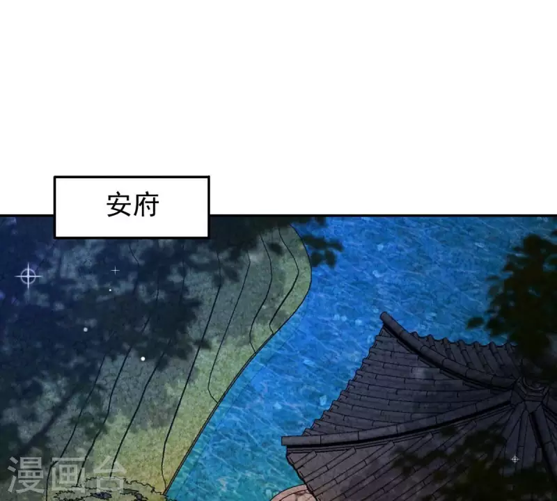 第20话 你竟然在喝安胎药？32