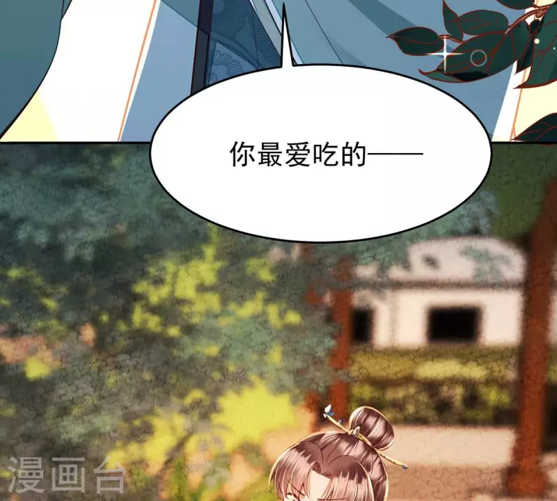 第20话 你竟然在喝安胎药？35