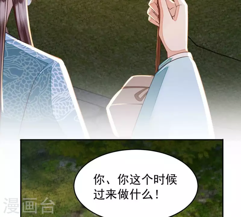 第20话 你竟然在喝安胎药？37