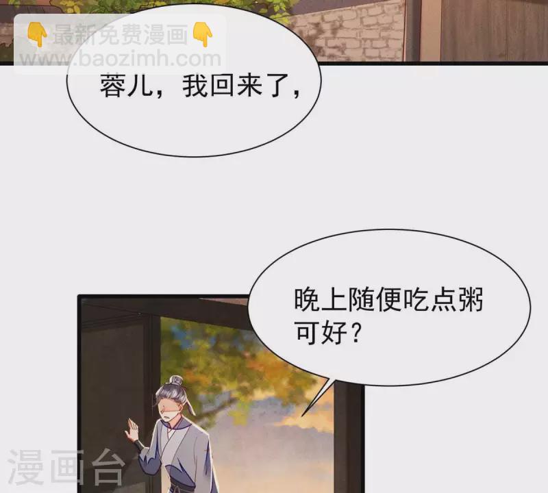 第20话 你竟然在喝安胎药？4