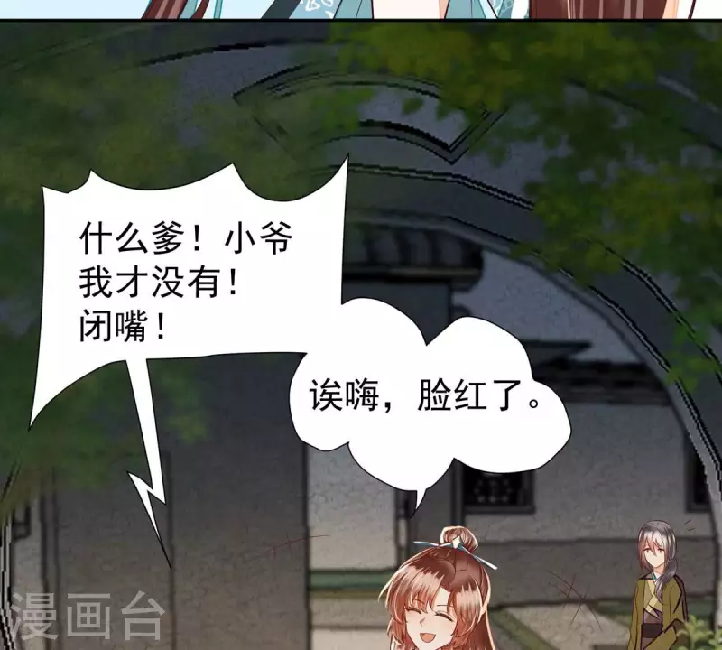 第20话 你竟然在喝安胎药？46