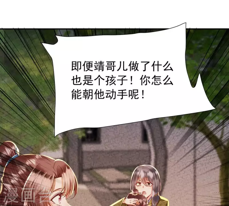 第20话 你竟然在喝安胎药？54