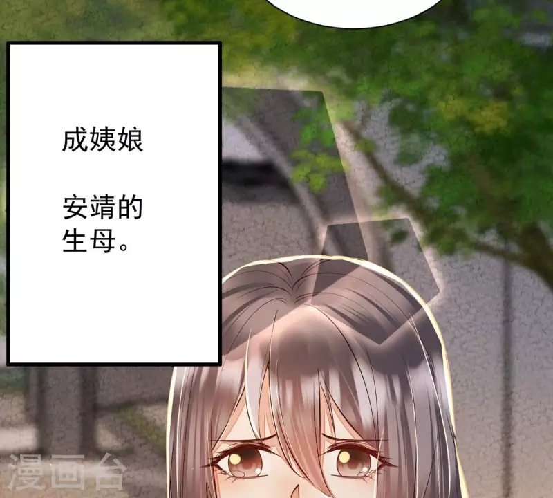 第20话 你竟然在喝安胎药？56