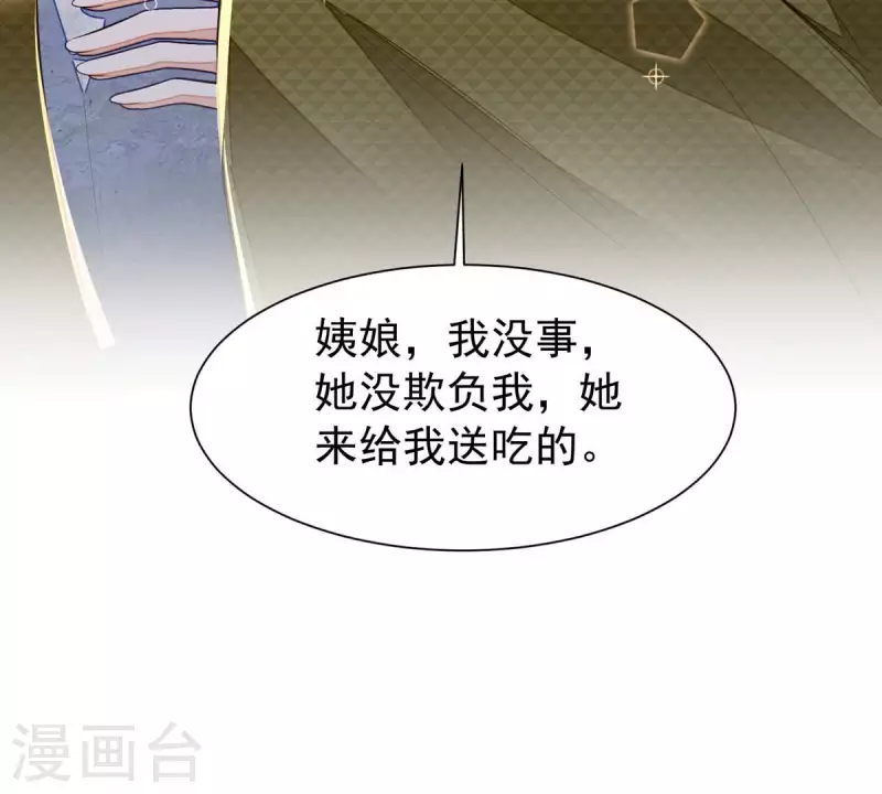 第20话 你竟然在喝安胎药？58