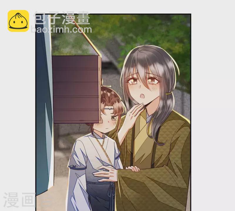 第20话 你竟然在喝安胎药？59